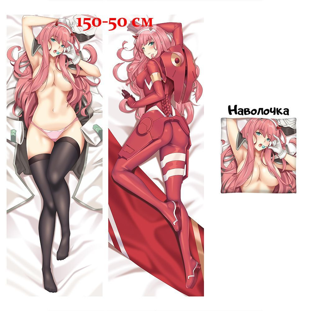 Наволочка дакимакура Зеро Ту 002 (zero two) Милый во Франкcе арт. D0406, 150х50 см  #1