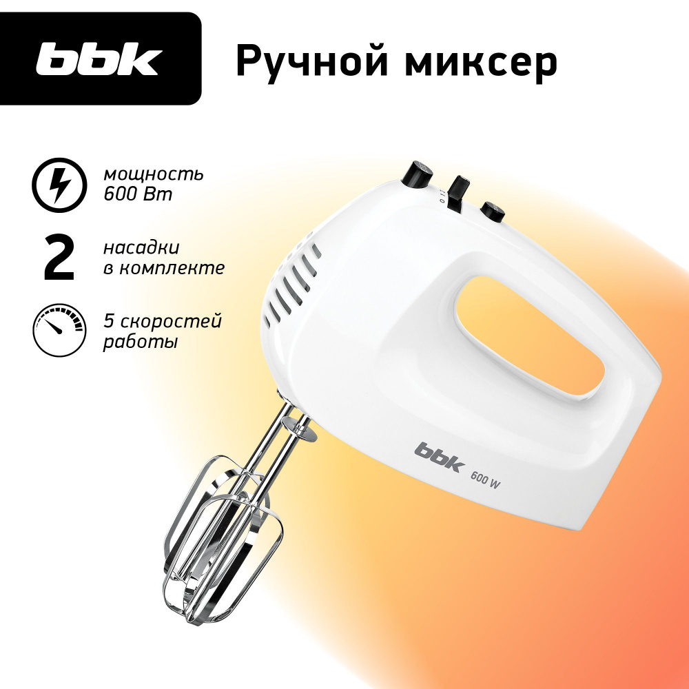 Миксер погружной BBK KHM0301 белый, максимальная мощность 600 Вт, турбо режим, 5 скоростей работы, 2 #1