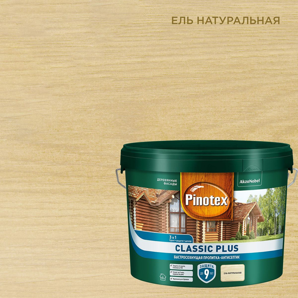 PINOTEX CLASSIC PLUS / Пинотекс Классик Плюс пропитка-антисептик быстросохнущая 3 в 1, ель натуральная #1