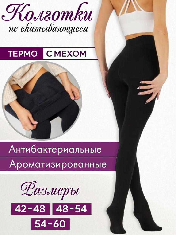 Колготки GARMENT, 100 ден, 1 шт #1