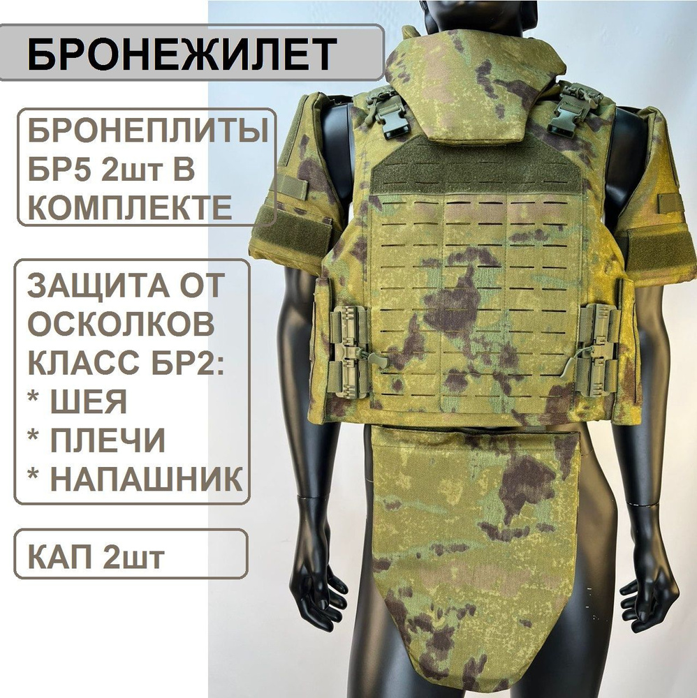 Бронежилет тактический военный, баллистическая защита из арамида ...