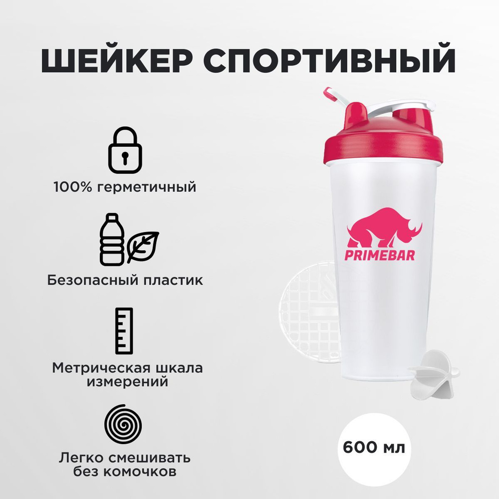Шейкер PRIMEKRAFT 600 мл / для спортивного питания / для протеина / розовый / мерная шкала  #1