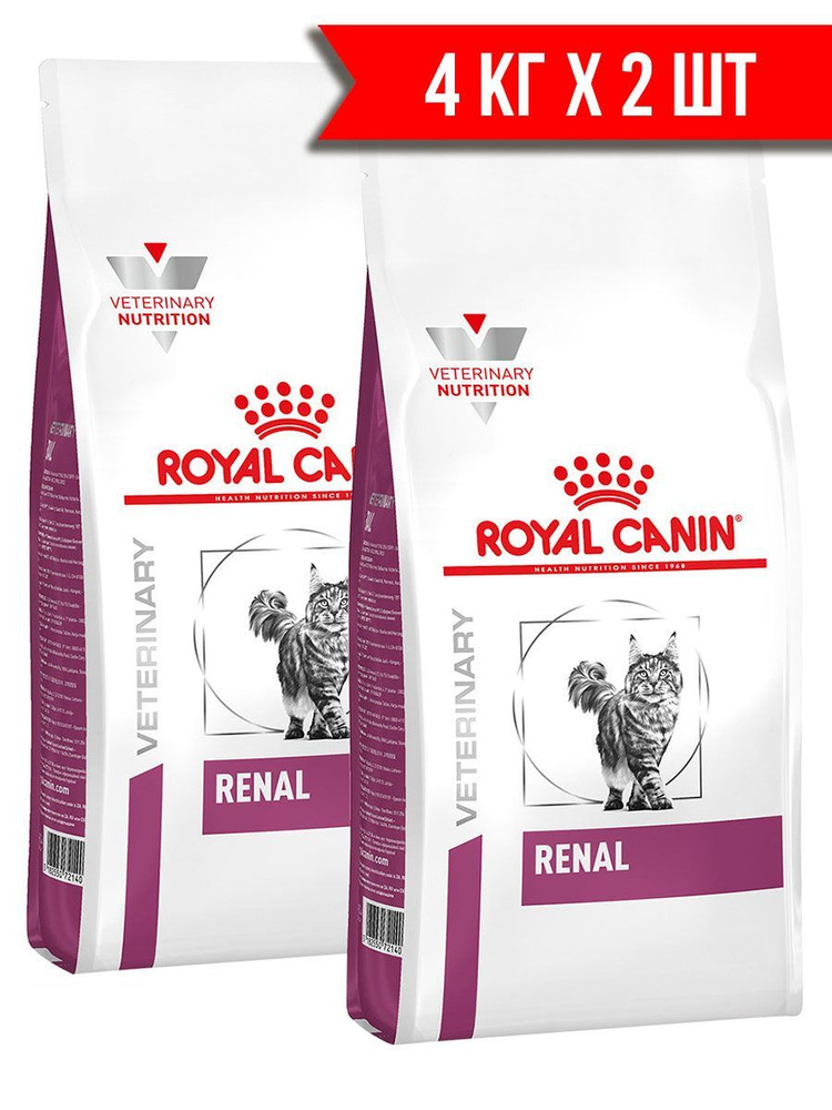 ROYAL CANIN RENAL RF23 для взрослых кошек при хронической почечной недостаточности (4 + 4 кг)  #1