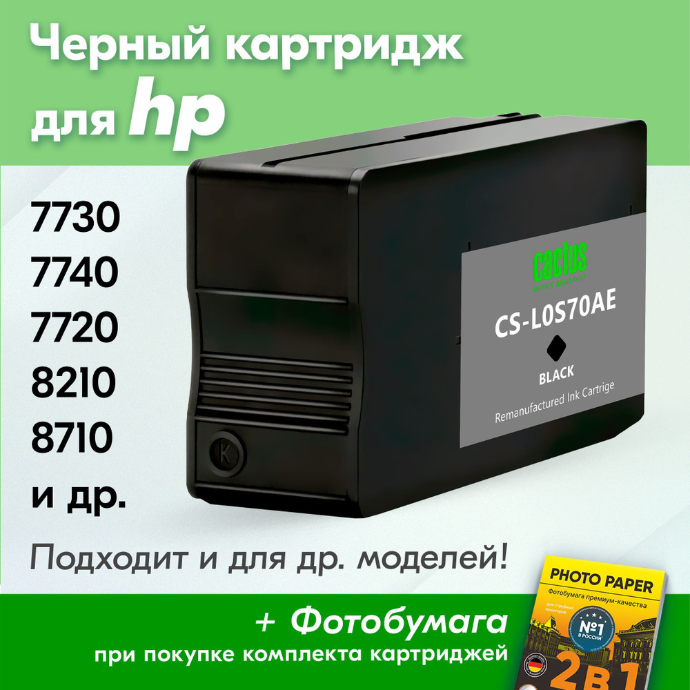 Картридж для HP 953XL, HP Officejet Pro 7730, 7740, 8210, 7720 с чернилами (с краской) для струйного #1