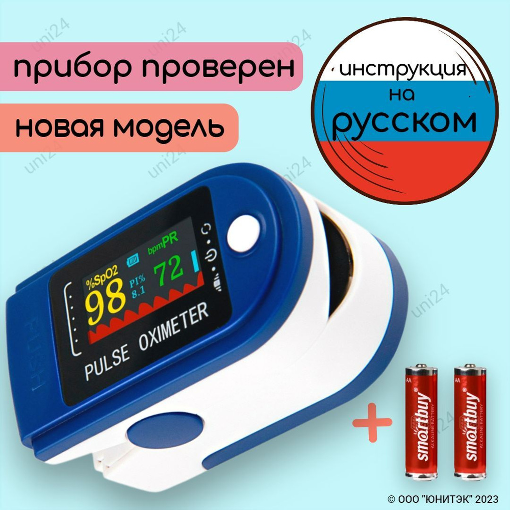 Пульсоксиметр медицинский с LCD дисплеем электронный на палец Lk88 / для  измерения уровня кислорода в крови, пульса, интенсивности кровотока / 2  батарейки в комплекте - купить с доставкой по выгодным ценам в  интернет-магазине OZON (714287892)