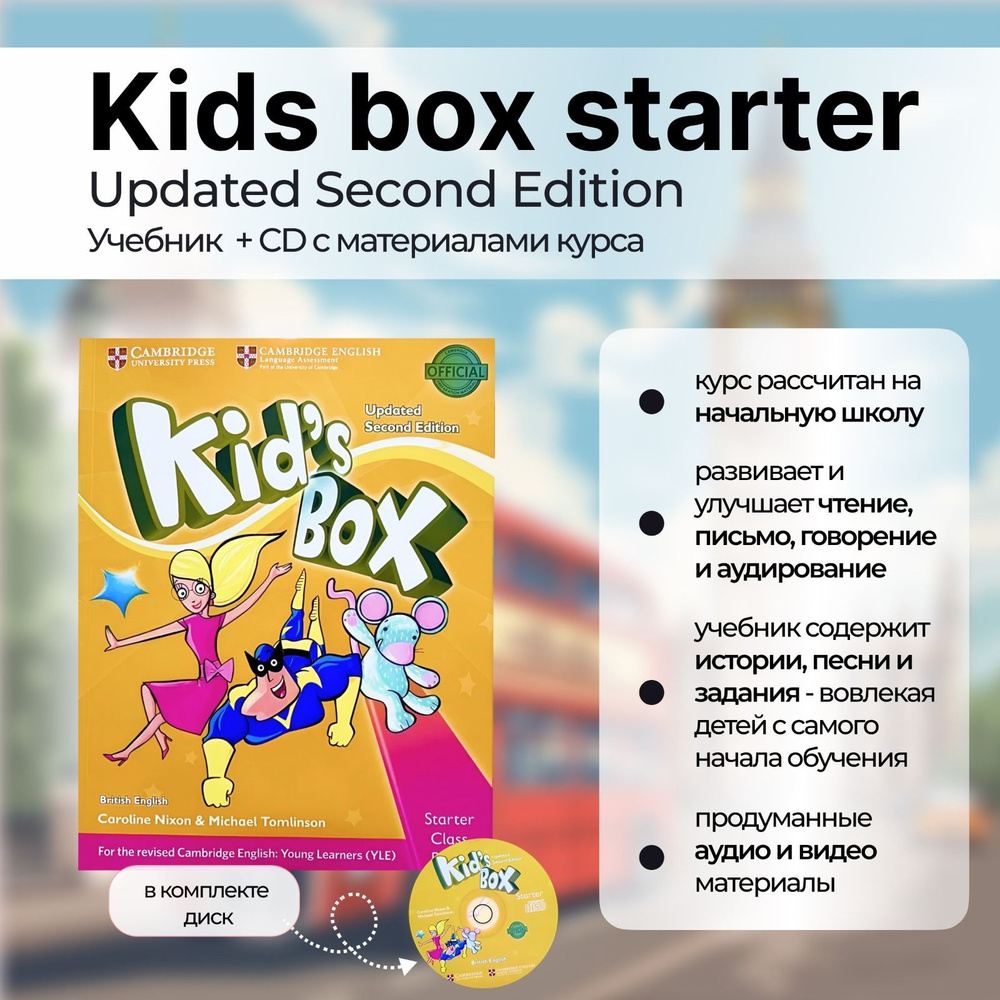 Kid's Box starter комплект Class book + CD #1