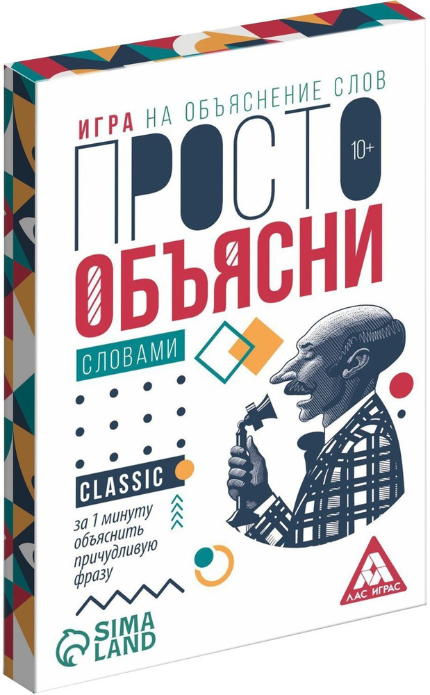 Настольная карточная игра "Просто объясни словами" на объяснение и отгадывание слов, 20 карт, 10+  #1