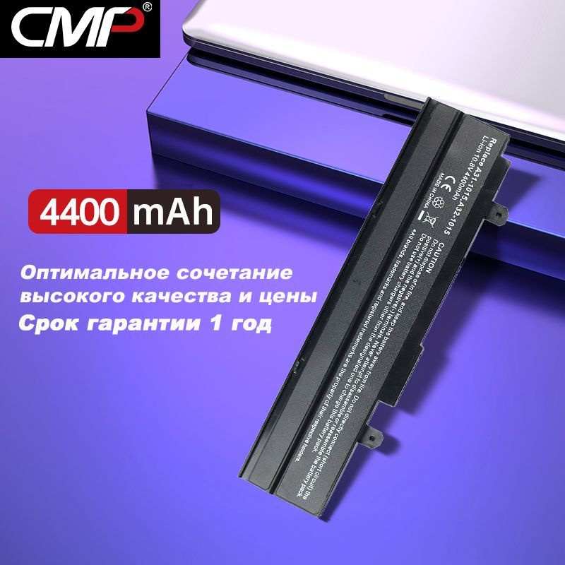 CMP Аккумулятор A32-1015 для Asus Eee PC 1011 / 1215N / 1215P (A31-1015, PL32-1015) 4400mAh  #1