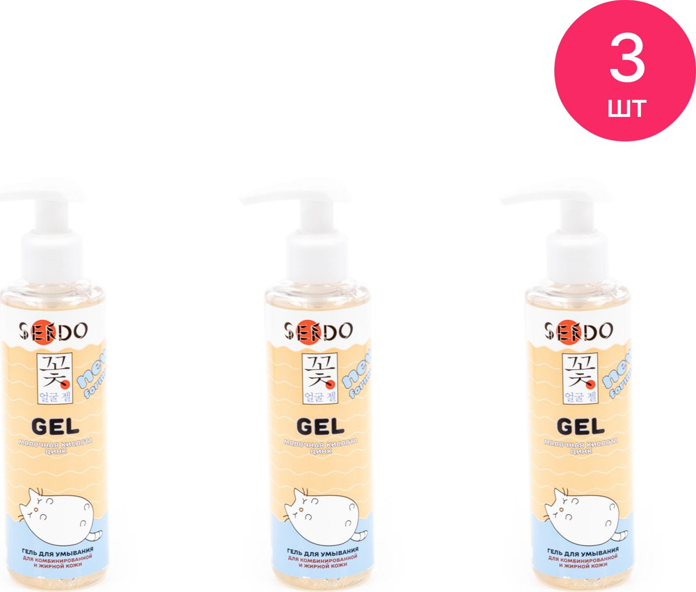 Sendo / Сендо Гель для умывания лица для комбинированной и жирной кожи с молочной кислотой и цинком, #1