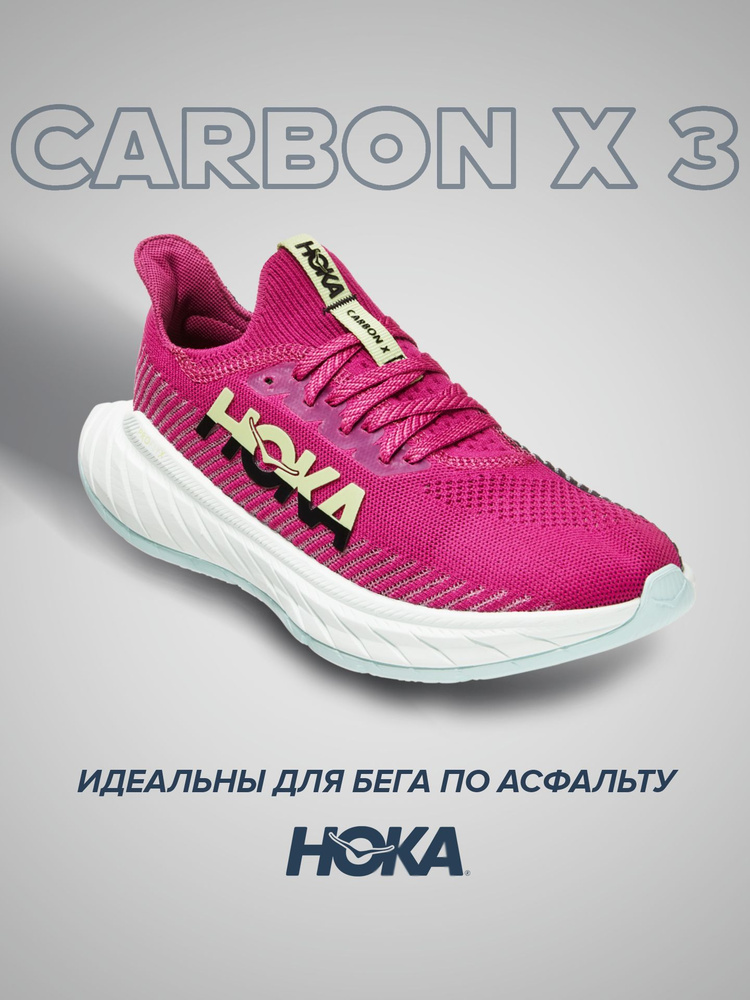 Кроссовки HOKA ONE ONE Спорт #1