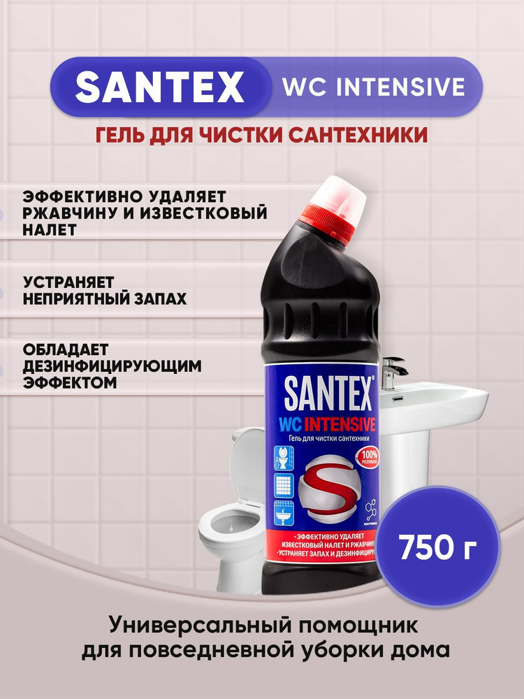 SANTEX WC INTENSIV гель хвоя 750г/1шт #1