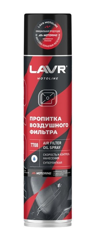 Средство для пропитки воздушных фильтров LAVR Moto 0.4 л #1