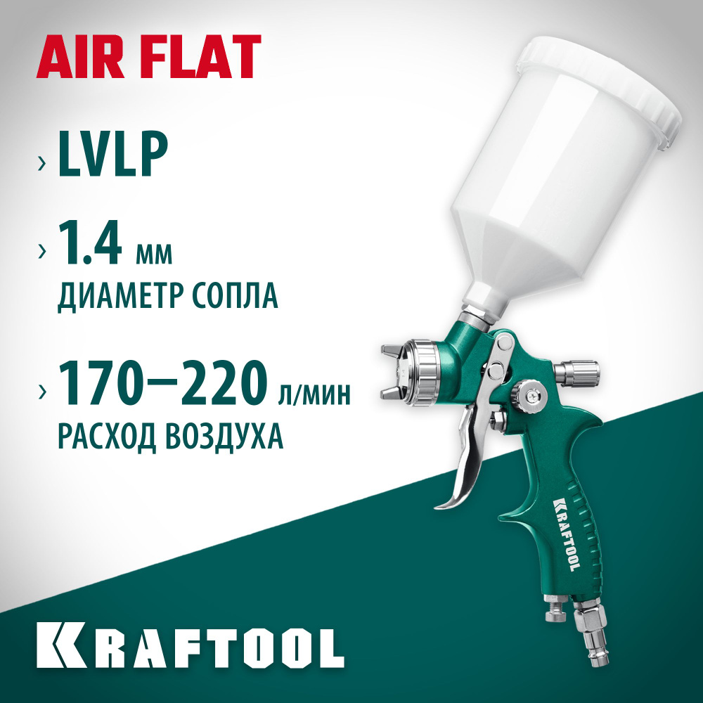 Краскопульт пневматический c верхним бачком KRAFTOOL сопло 1,4 мм, AirFlat LVLP 06524-1.4  #1