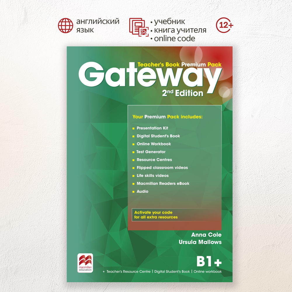 Gateway Second Edition B1+ Teacher's Book Premium Pack with Online Code, книга для учителя по английскому #1