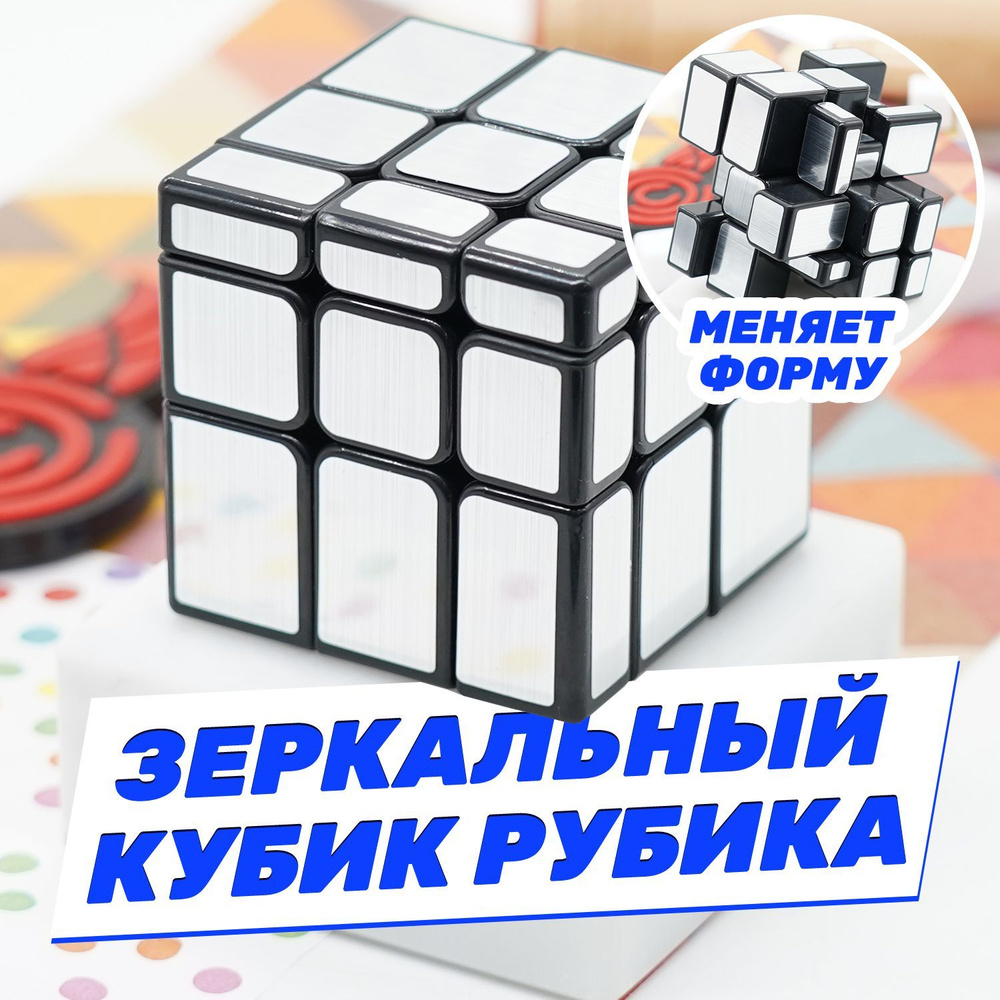 Кубик рубика зеркальный MoYu Mirror blocks Черно-серебряный #1