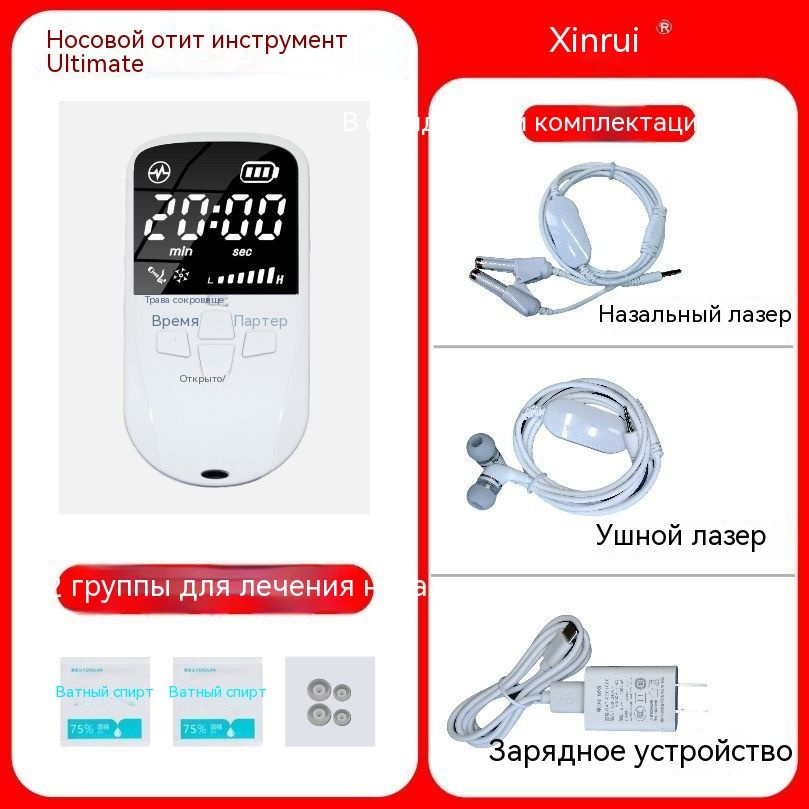 Лазерное физиотерапевтическое устройство для отита и ринита, массажер ...