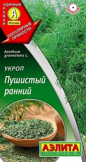 УКРОП Пушистый ранний. Семена. Вес 3 гр. Яркая, сочная и пышная зелень все лето. Аэлита  #1