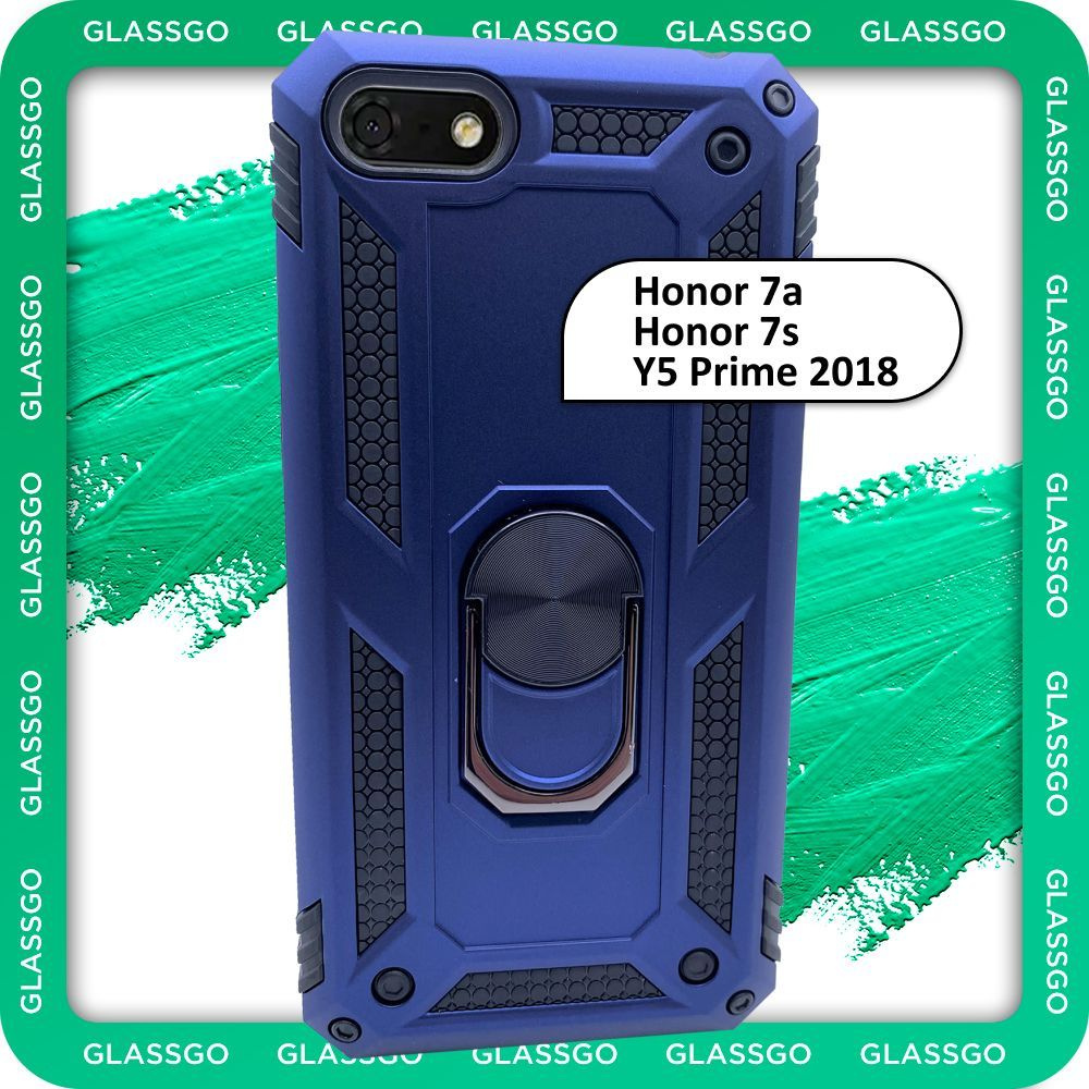 Чехол противоударный бронированный на Honor 7a, 7s, Y5 Prime 2018, для Хонор 7а, 7s, У5 Прайм 2018 с #1