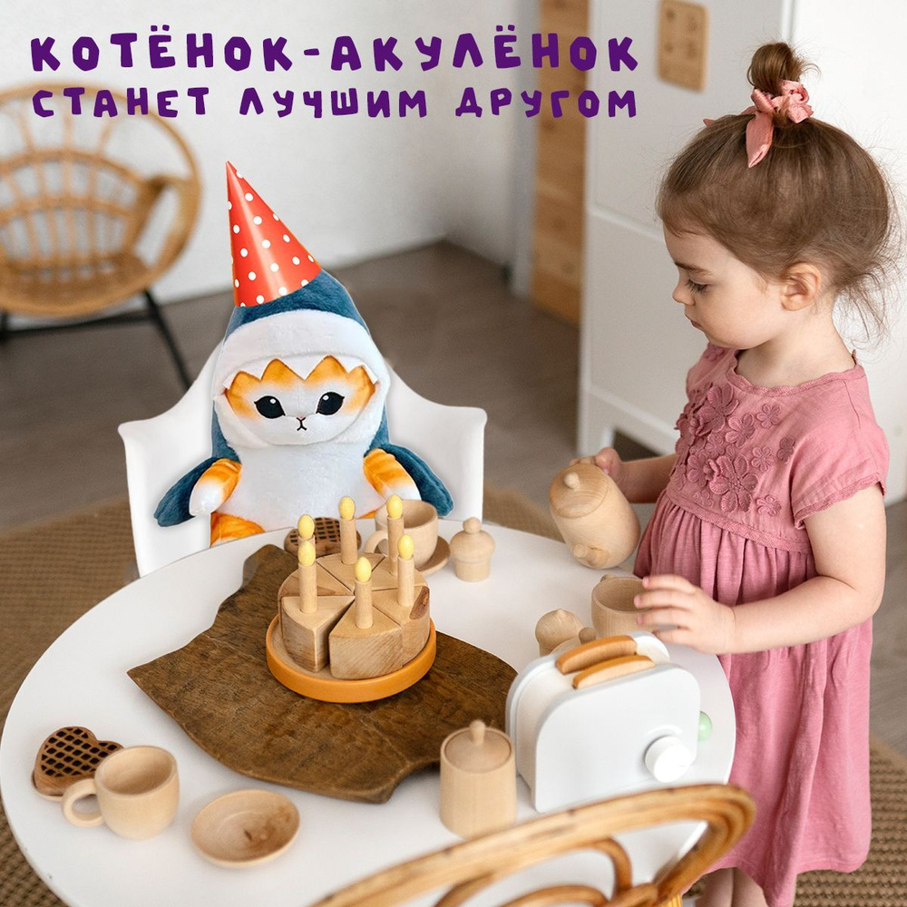 Кот-акула мягкая плюшевая игрушка 20 см - купить с доставкой по ...