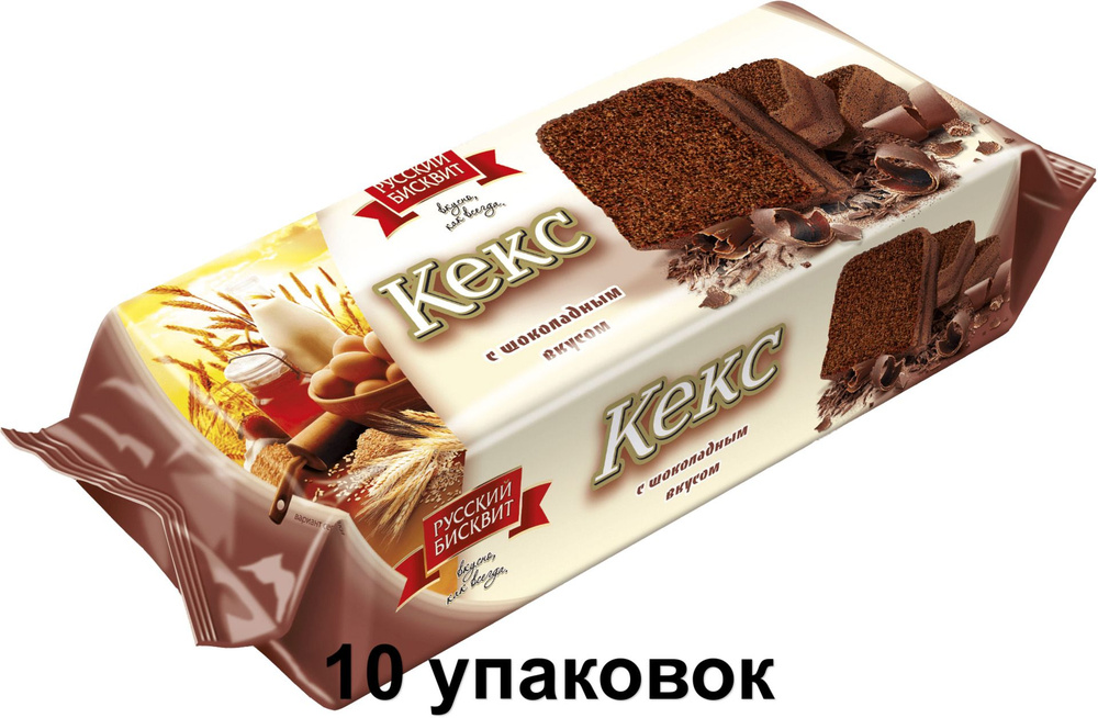 РУССКИЙ БИСКВИТ Кекс Шоколадный, 225 г, 10 уп #1