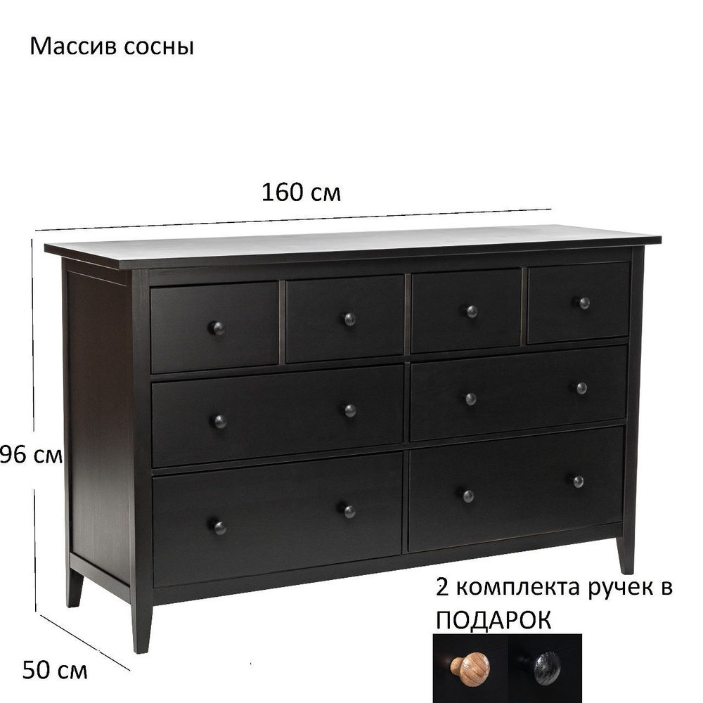 Leset Комод Мира, 8 ящ., 160х50x96 см #1