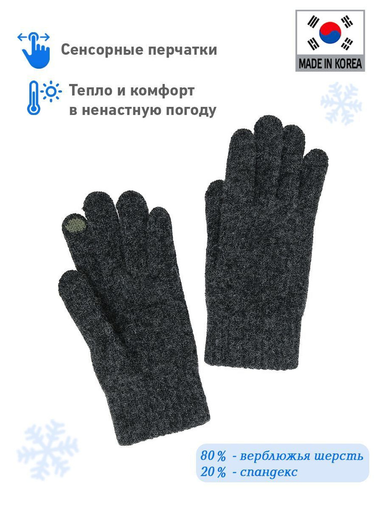 Перчатки Vinter #1