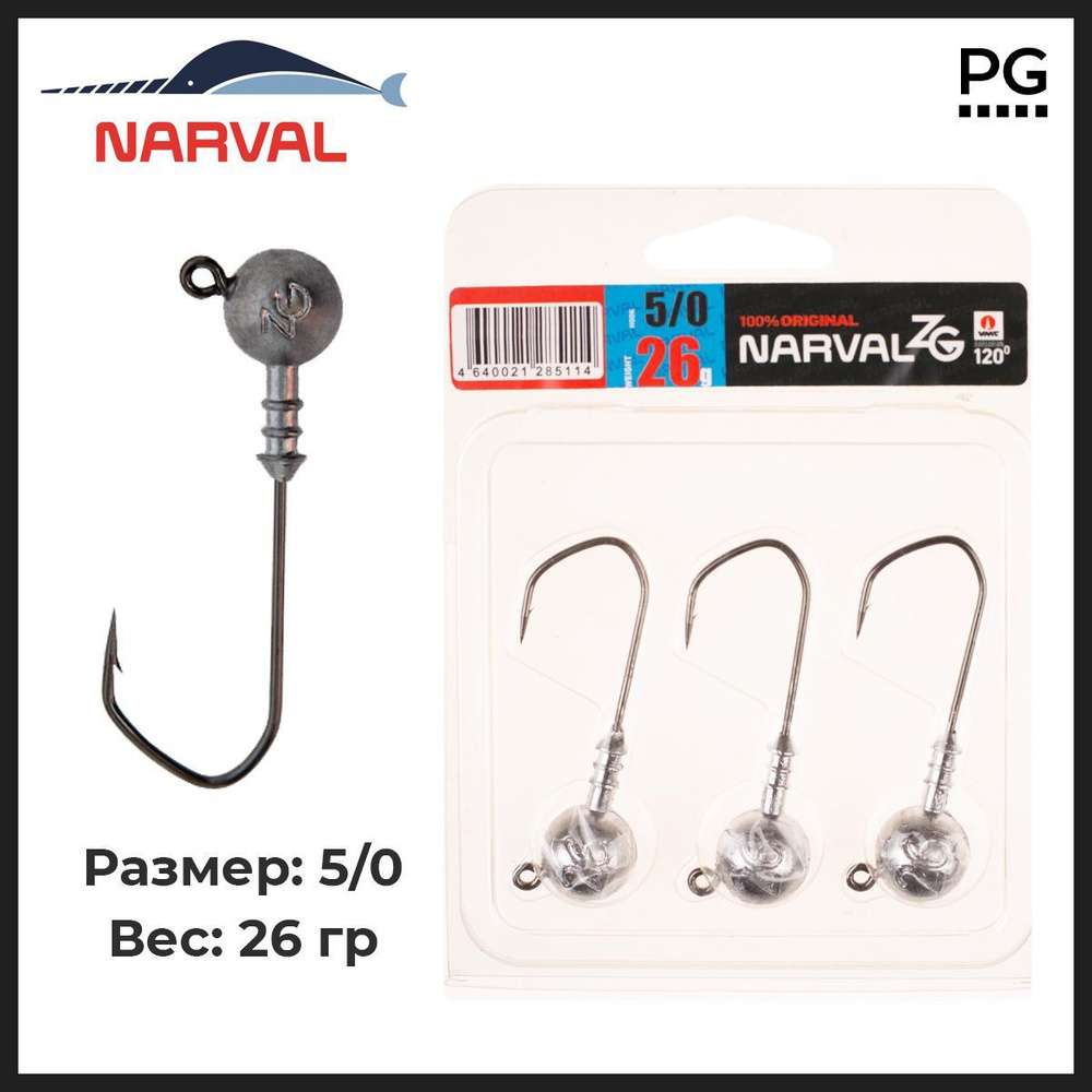 Джиг-головки Narval ZG 120 5/0 26g (3 шт.) #1