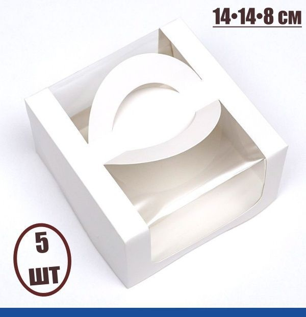 Коробка для бенто торта 14-14-8 см упак 5 шт (белая, 2 окна, ручки, сборная)  #1