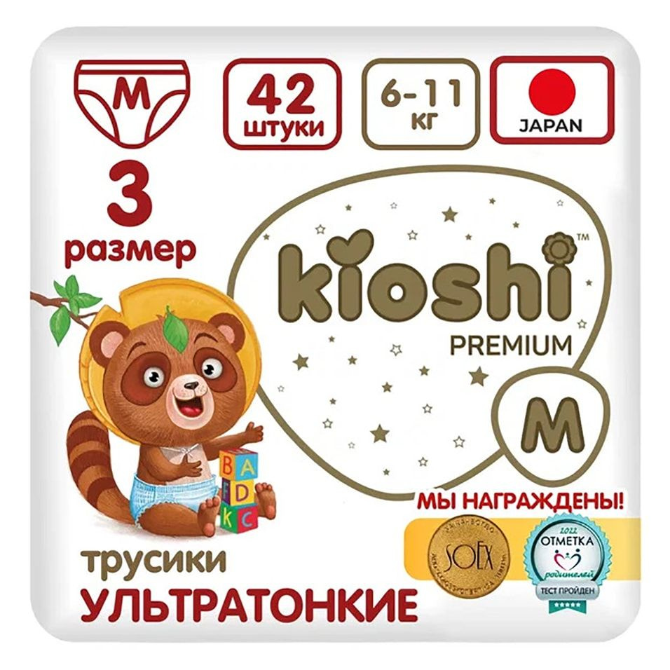 Подгузники-трусики Kioshi Premium Ультратонкие M 6-11кг 42шт 1шт #1