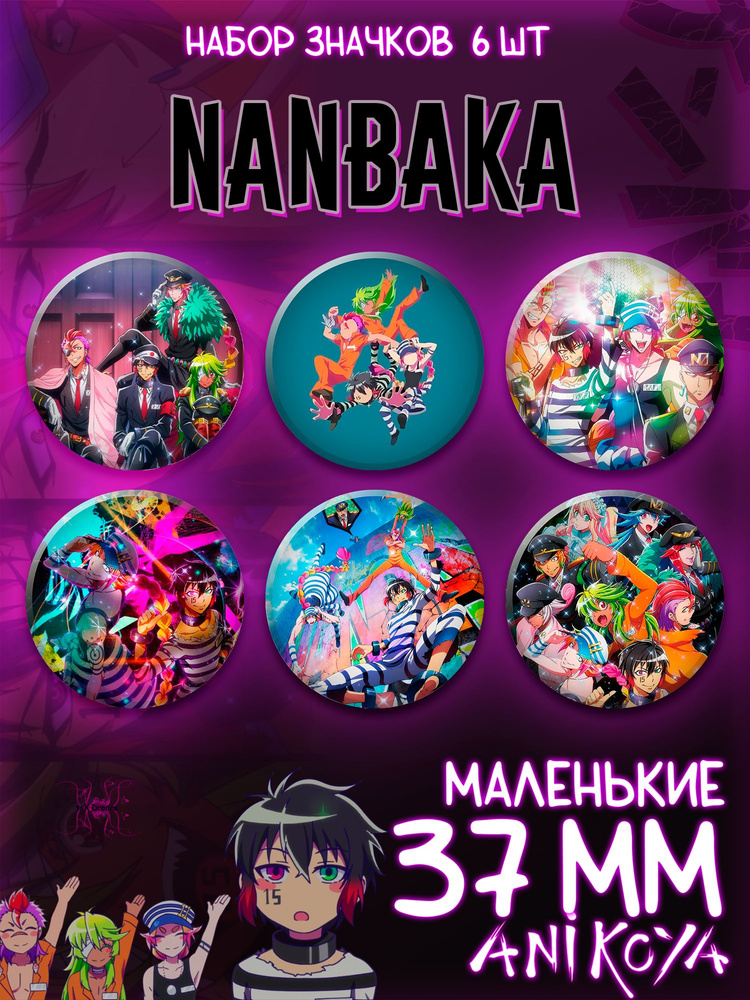 Значки на рюкзак Намбака аниме #1