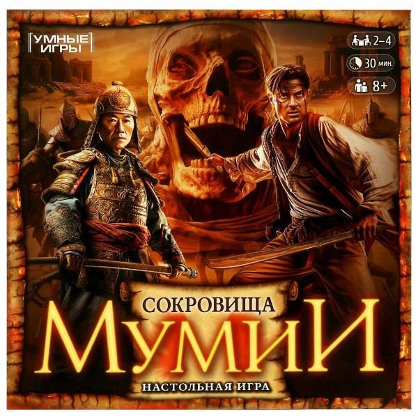 Настольная игра для детей Сокровища мумии Умные игры #1