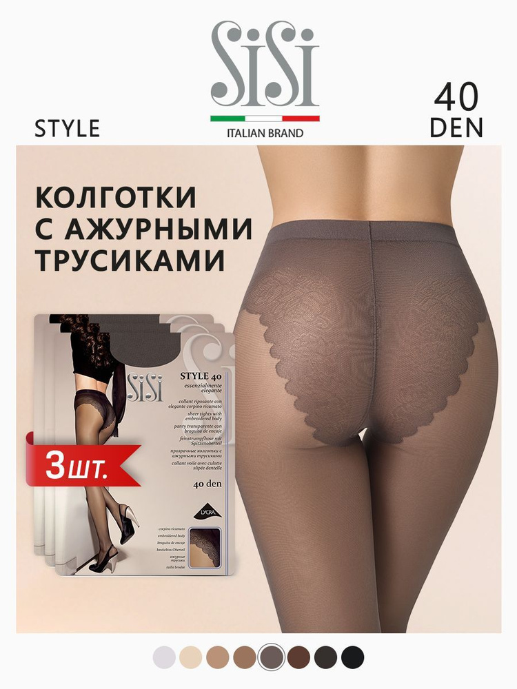 Колготки Sisi Style, 40 ден, 3 шт #1