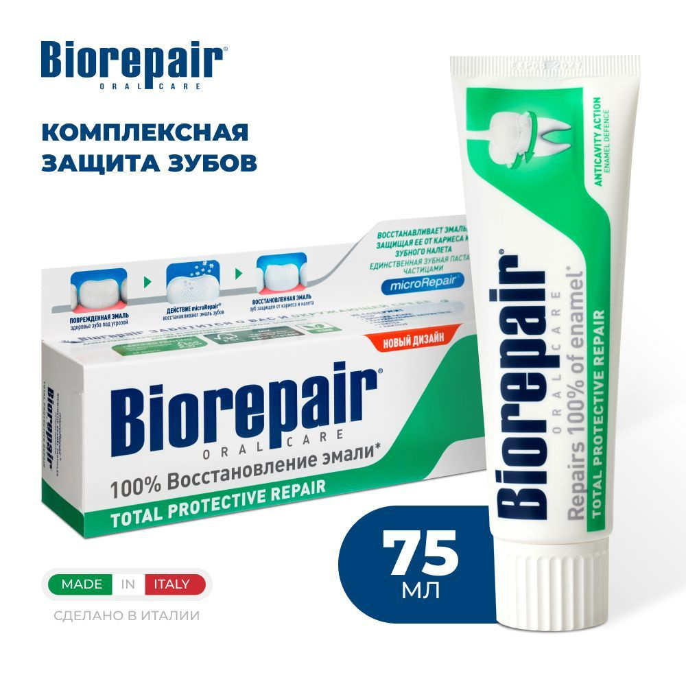 Зубная паста Biorepair Total Protective Repair Комплексная Защита, 75 мл  #1