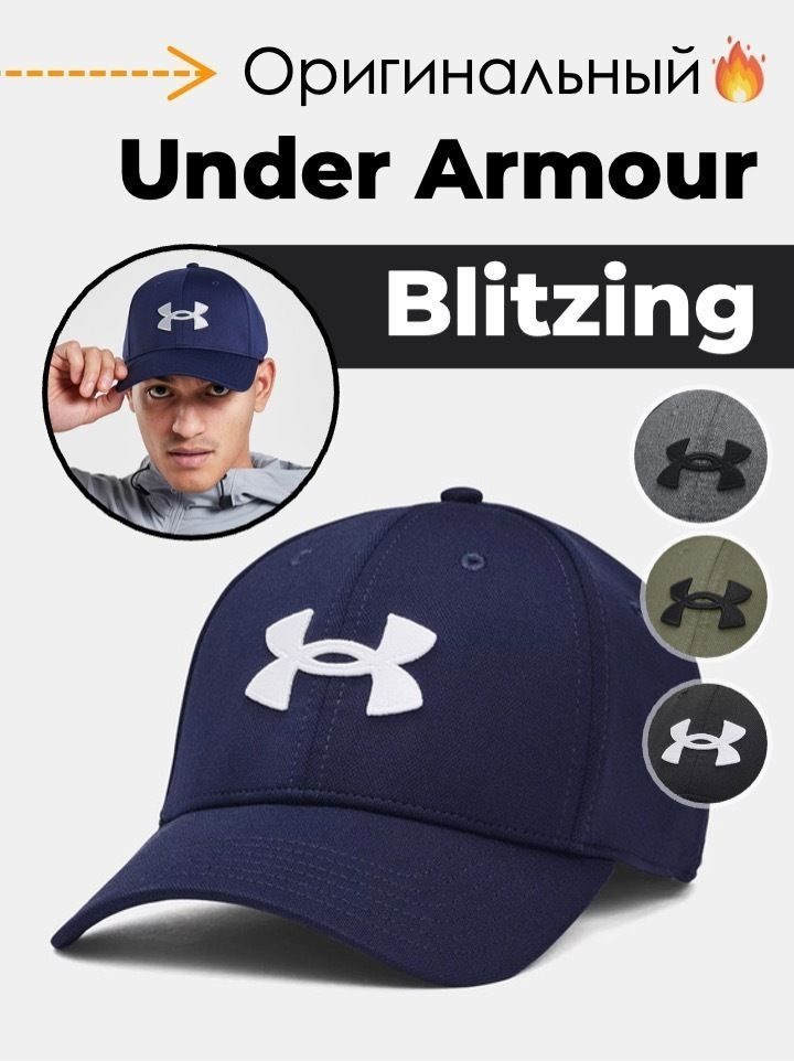 Кепка Under Armour UA Men's Blitzing 3.0 Cap #1