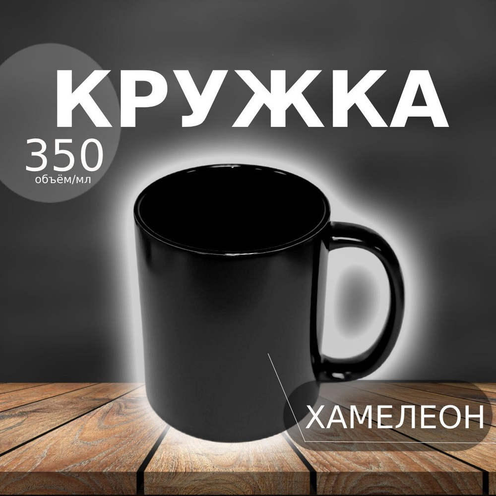 Чашка кофейная, 350 мл, 1 шт #1