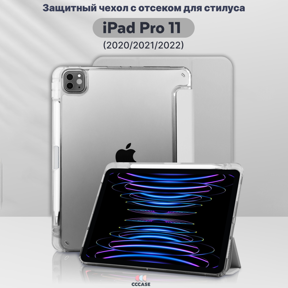 Чехол книжка CCCASE для iPad Pro 11 (2020, 2021, 2022) - A2228 А2068 А2230 А2231 A2377 A2459 A2301 A2460 #1