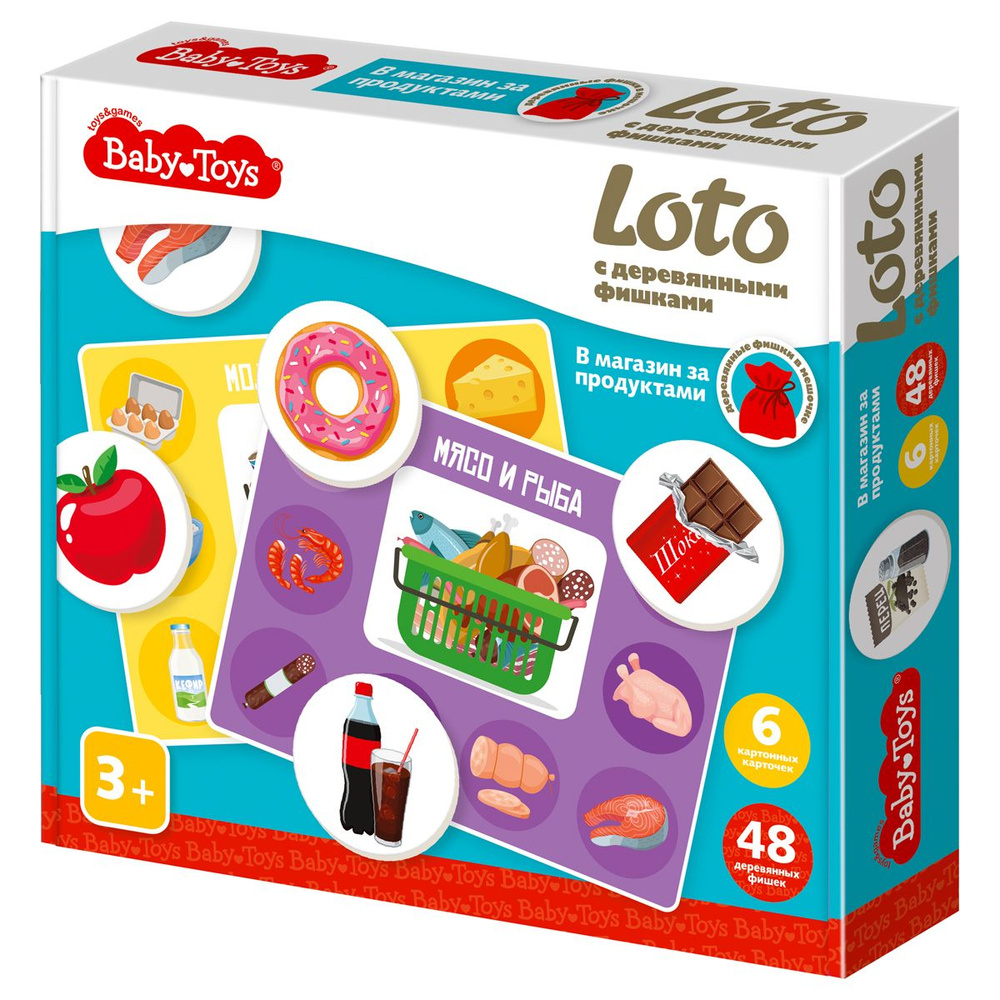 Игра настольная Лото, Baby Toys "В магазин за продуктами", картонная коробка  #1