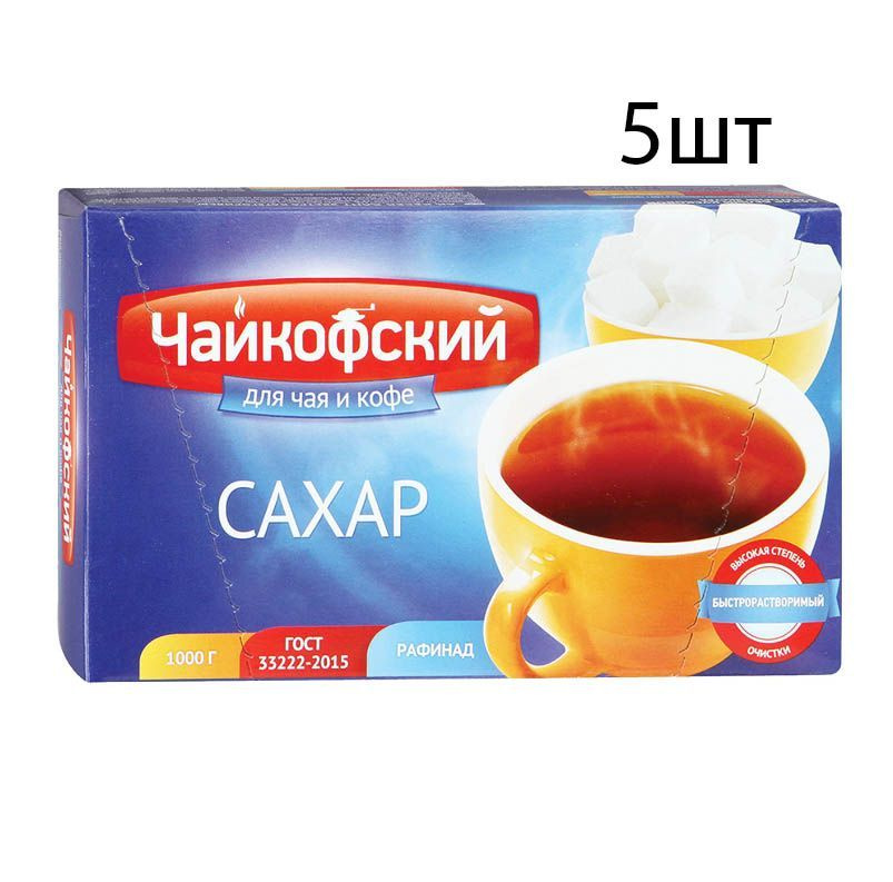 Сахар-рафинад ''Чайкофский'' 1кг - 5шт #1