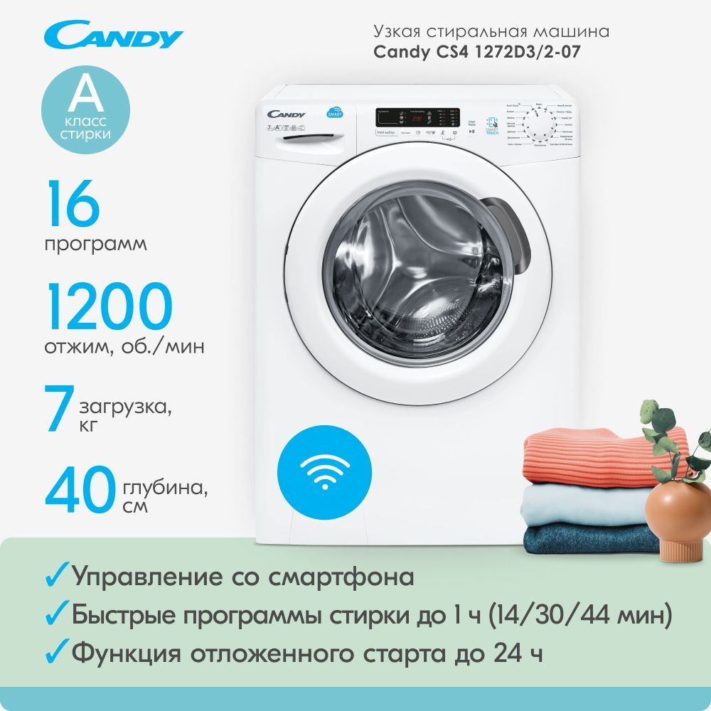 Узкая стиральная машина Candy Smart CS4 1272D3/2-07 с загрузкой до 7 кг, 16 программ, NFC управление #1