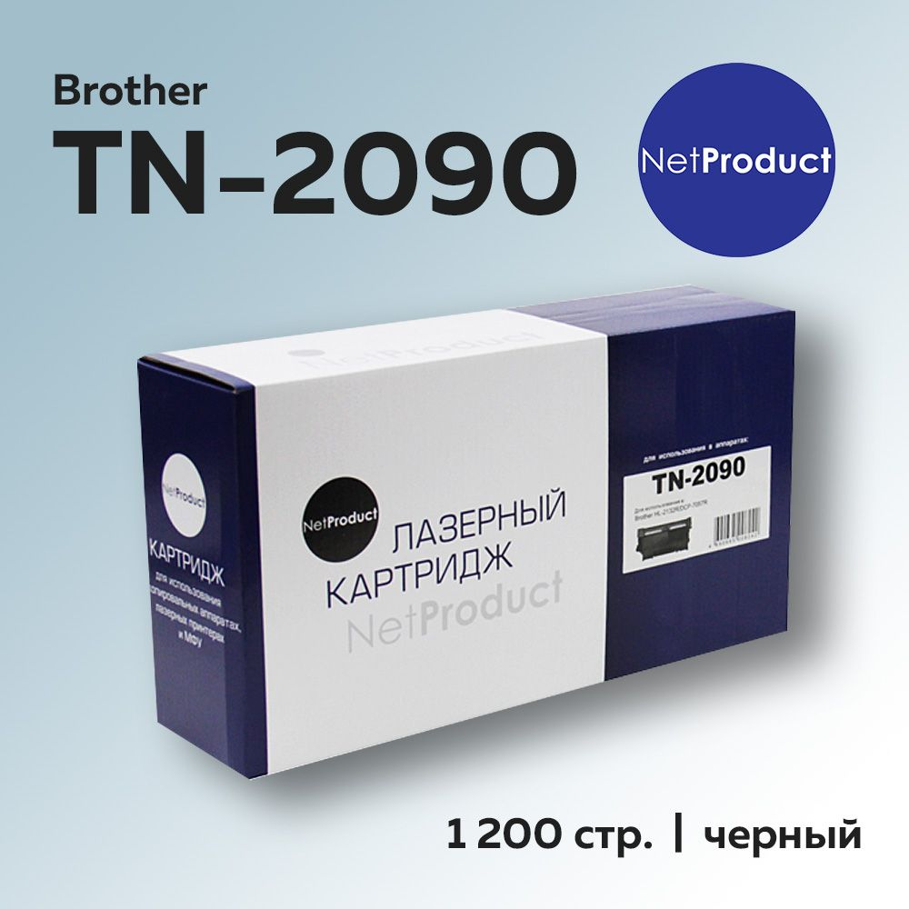 Тонер-картридж NetProduct TN-2090 для Brother HL-2132/DCP-7057, с чипом #1