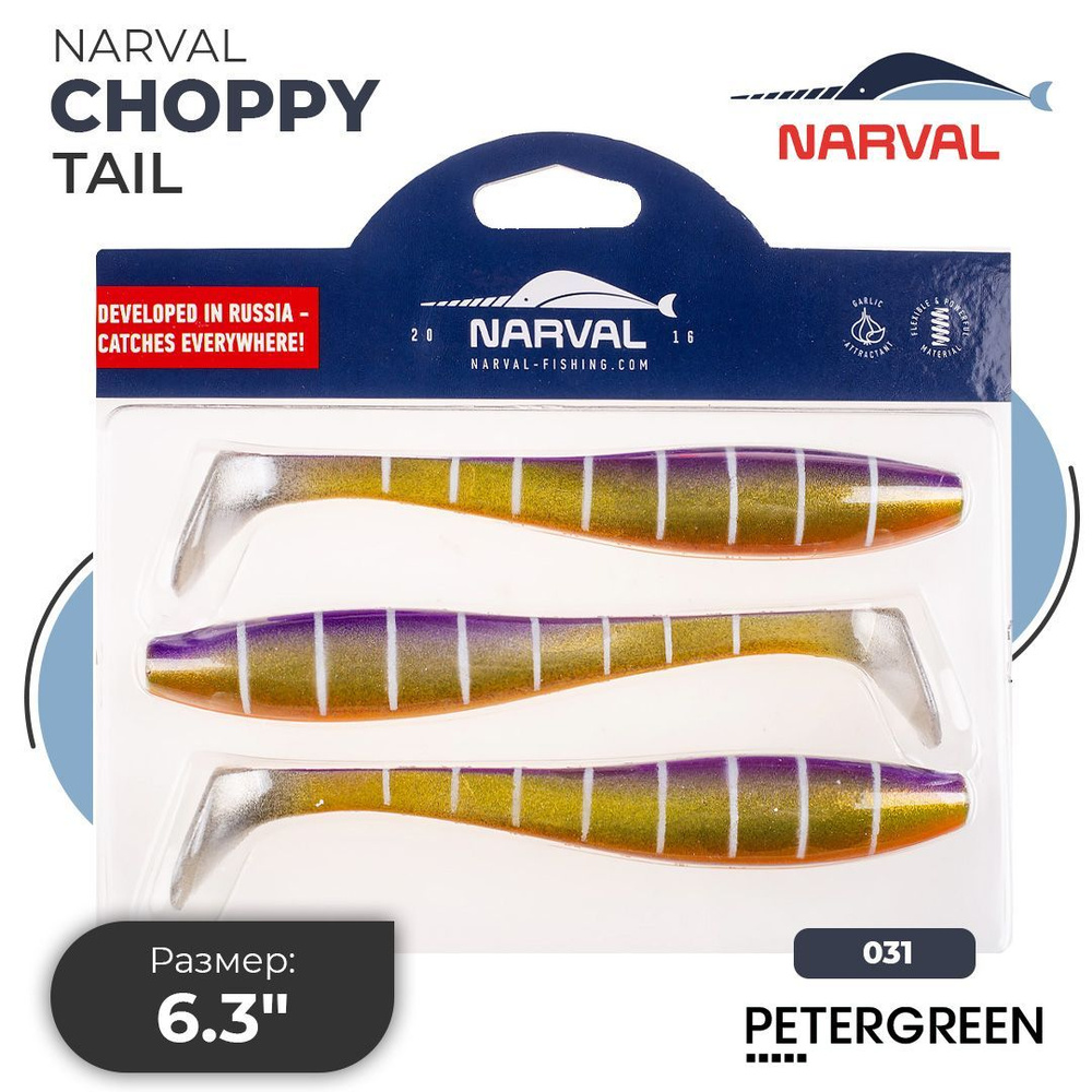 Мягкие приманки Narval Choppy Tail 16cm #031-Baby Chu #1