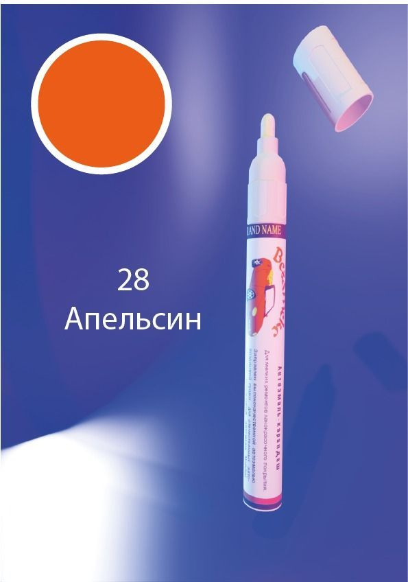 Вегатекс Средство для ремонта царапин, цвет: желтый, 12 мл, для автомобилей LADA (ВАЗ), 1 шт.  #1