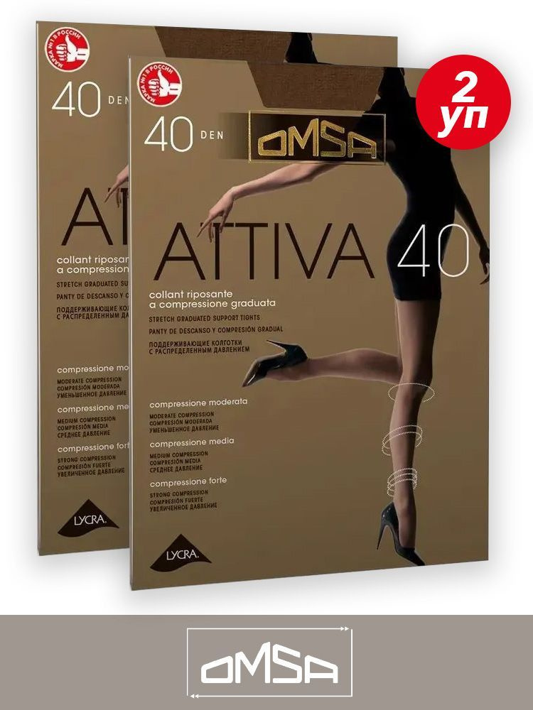 Колготки Omsa Attiva, 40 ден, 2 шт #1