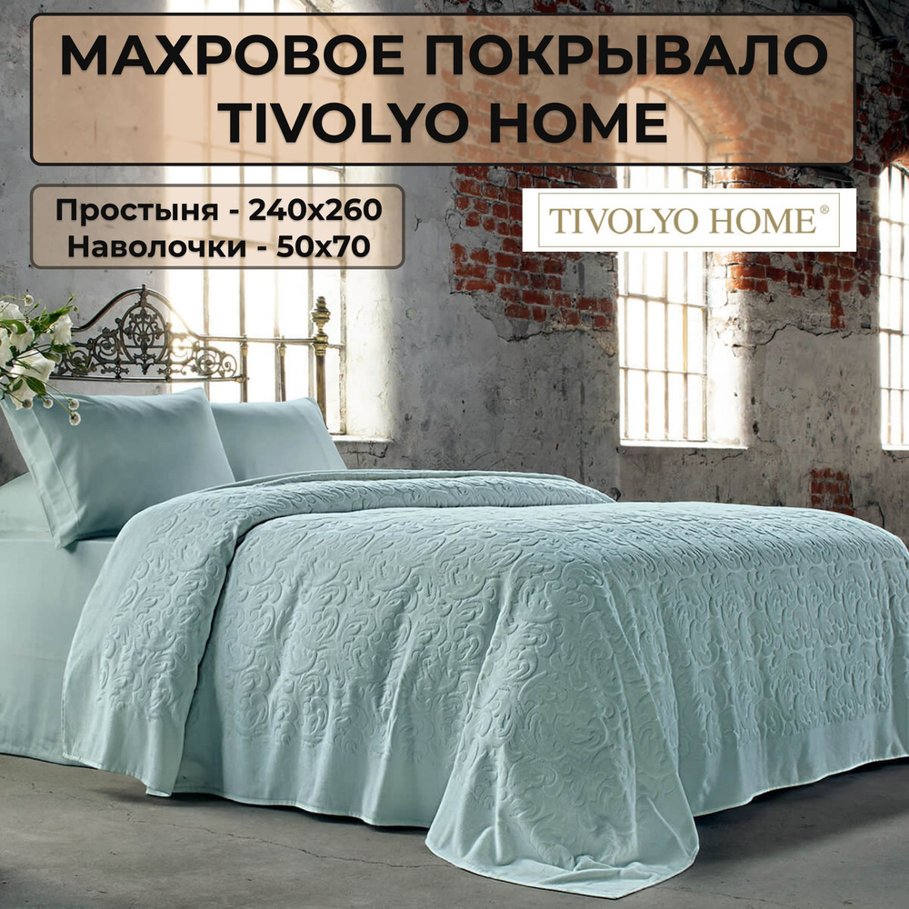 Постельное белье с махровым покрывалом-пике 220х240 Tivolyo Home Baroc (бирюзовый)  #1