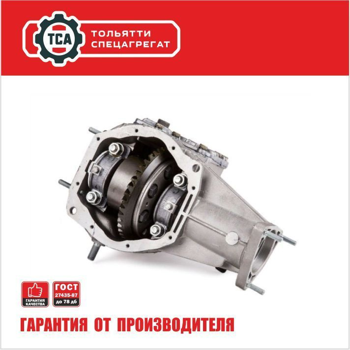 Купить Редуктор Переднего Моста На Ниву 21214