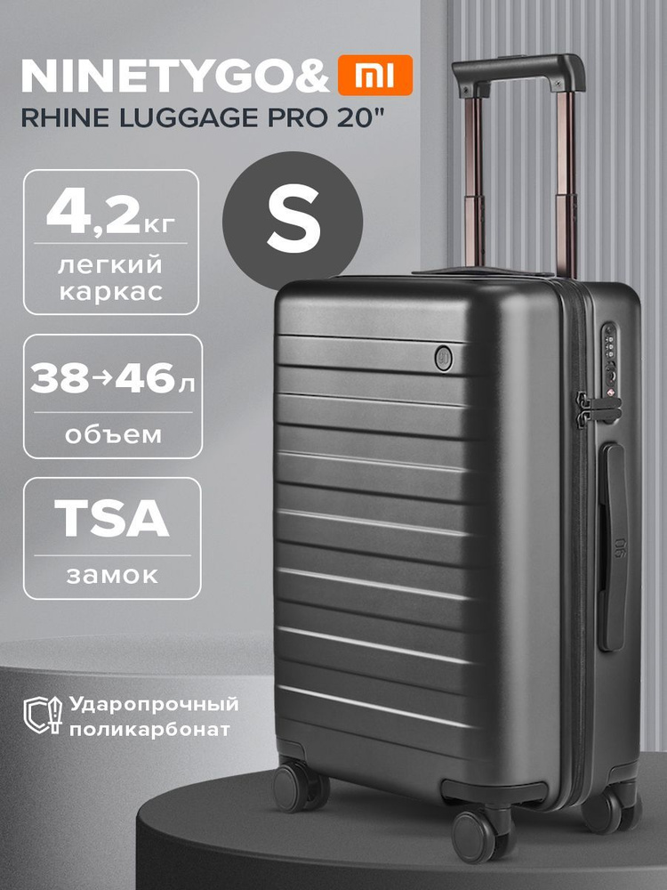 Чемодан на колесах дорожный для ручной клади, багажа самолета Xiaomi Rhine PRO Luggage 20'', черный. #1