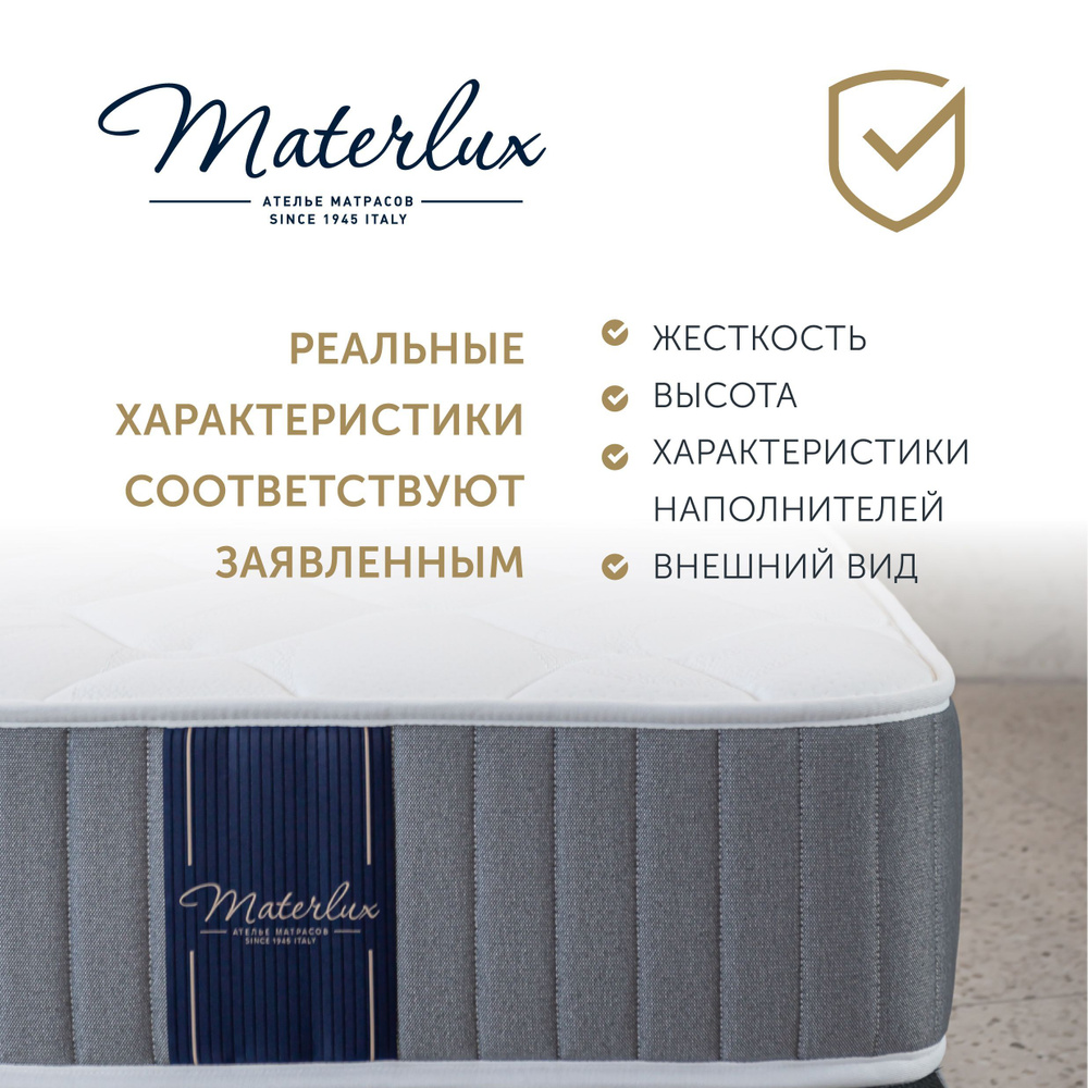 MaterLux Матрас DOLCEZZA MASSAGE PLUS, 120х195 см #1