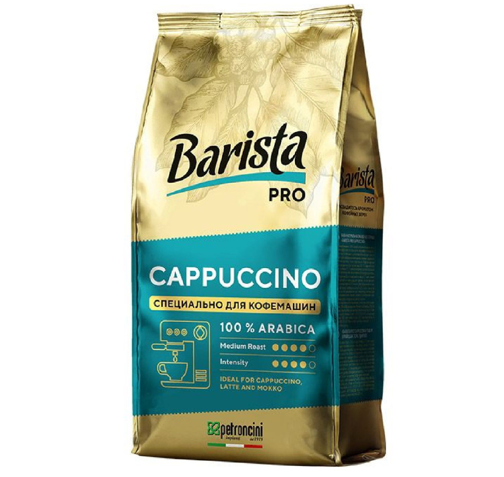 Кофе в зёрнах Barista Pro CAPPUCCINO 0.8 кг #1