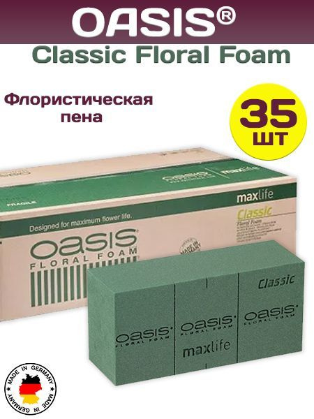 Губка Оазис флористическая пена Oasis Classic кирпич, 23 х 11 х 8 см (Упаковка 35шт)  #1