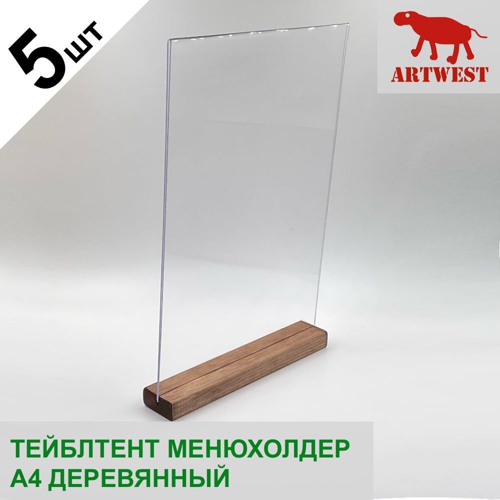 Тейблтент менюхолдер А4 (5 шт) прозрачный на деревянном основании с защитной пленкой Artwest  #1